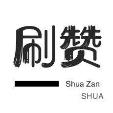 全网下单业务